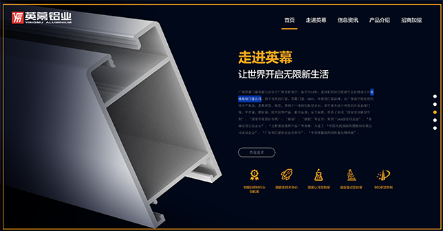 广西英幕门窗有限公司